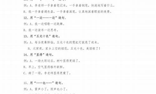 逝者如斯造句二年级简单_逝者如斯造句二年级简单句子