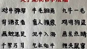 鹰开头的成语大全四个字是什么_鹰开头的成语大全四个字是什么意思