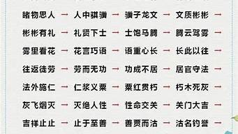 心想事成成语接龙四个的成语_心想事成成语接龙四个的成语有哪些