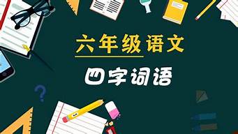 用你我造一个四字词的成语是什么_用你我造一个四字词的成语是什么意思