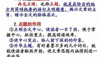 用画龙点睛造句子十字_用画龙点睛造句子十字以内