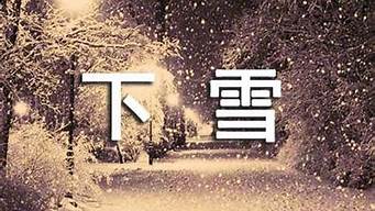 来势汹汹造句下雪的句子怎么写_来势汹汹造句下雪的句子怎么写二年级