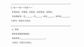 鼠目寸光造句小学怎么写比较好_鼠目寸光造句造句