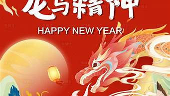 龙马精神造句大全四年级_龙马精神造句大全四年级下册