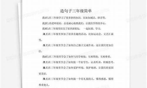 闭月羞花造句子三年级简单一点_闭月羞花造句子三年级简单一点怎么写