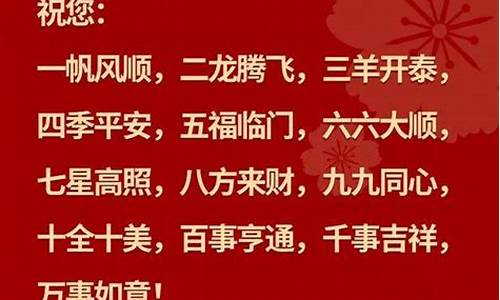 吉祥话祝福语四字成语学业有成_学业祝福的成语四字