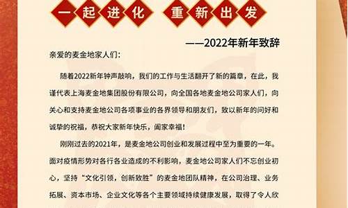 致辞的意思_新年致辞的意思