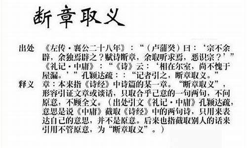 断章取义造句100个字左右_断章取义造句100个字左右怎么写