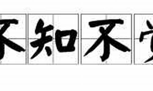 不知不觉造句80字左右怎么写_不知不觉造句80字左右怎么写的