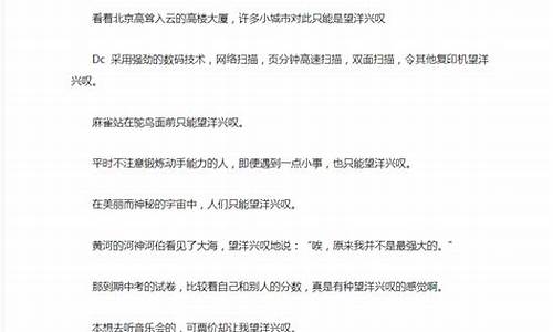 用望洋兴叹造句简单_用望洋兴叹造句简单一点