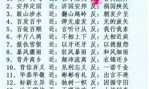 意思相近的成语四个字_意思相近的成语四个字有哪些