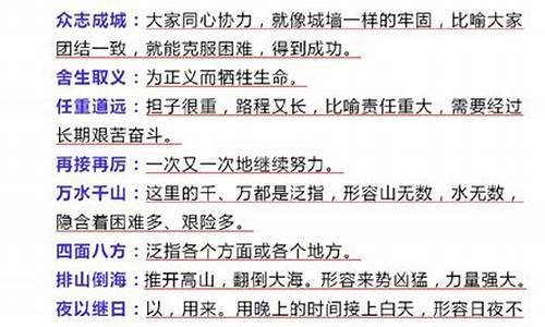 四字成语及解释及造句四字成_四字成语及解释和造句大全