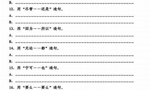 关联词语造句四年级_关联词语造句四年级上册