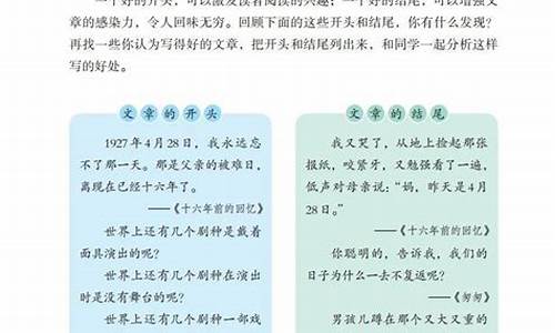 六年级下册语文第四单元日积月累造句_六年级下册语文第四单元日积月累造句怎么写