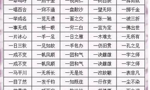 亿 的成语_亿的成语大全四个字