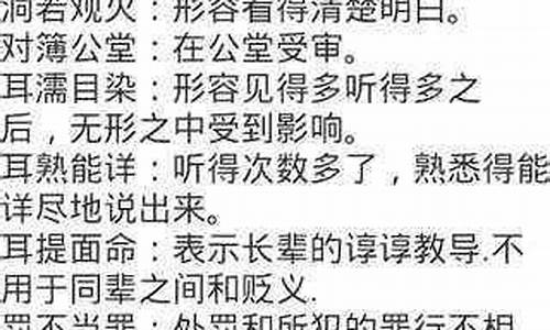 常用成语大全及解释6000个词语汇总_常用成语大全及解释6000个词语汇总图