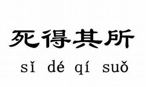 用牺牲和死得其所造句_用牺牲造句子