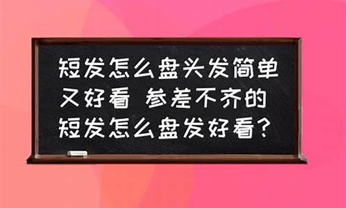 参差不齐造句简单又好看_参差不齐造句简单又好看的句子