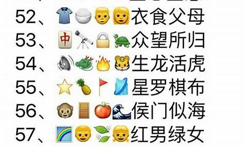 十百千猜四字成语_十百千猜四字成语大全