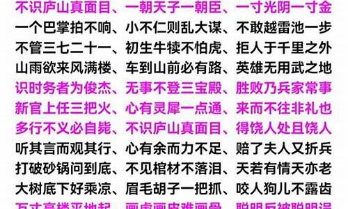 七什么八什么成语大全四个字词语_七什么八什么成语大全四个字词语有哪些