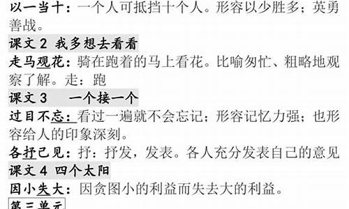 荡然无存造句和解释一年级_荡然无存造句和解释一年级下册