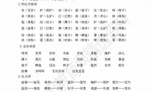 刚正不阿造句四年级30字怎么写_刚正不阿造句四年级30字怎么写的